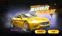 和平精英新车皮肤最新爆料声音,和平精英新车皮肤震撼来袭！最新爆料声音抢先曝光